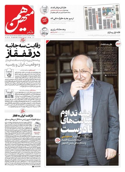 صحه اول روزنامه های پنجشنبه 13 مهر 1402: تت صحه اول روزنامه های پنجشنبه 13 مهر 1402: تت