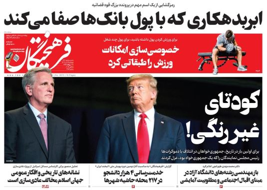 صحه اول روزنامه های پنجشنبه 13 مهر 1402: تت صحه اول روزنامه های پنجشنبه 13 مهر 1402: تت