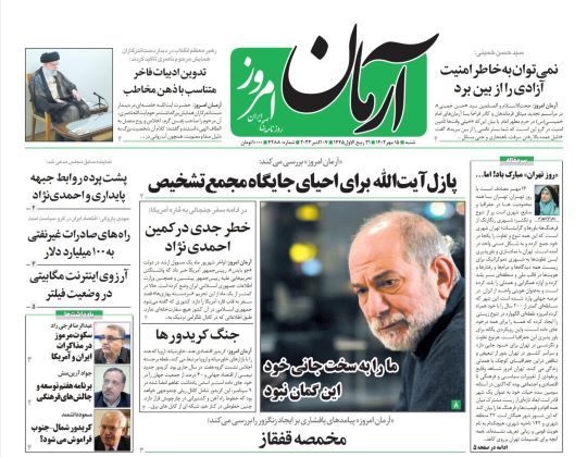 صفحه اول روزنامه های سیاسی، اقتصادی و ورزشی شنبه 14 مهر 1402: ی صفحه اول روزنامه های سیاسی، اقتصادی و ورزشی شنبه 14 مهر 1402: ی