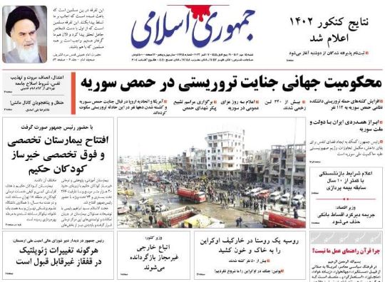 صفحه اول روزنامه های سیاسی، اقتصادی و ورزشی شنبه 14 مهر 1402: ی صفحه اول روزنامه های سیاسی، اقتصادی و ورزشی شنبه 14 مهر 1402: ی