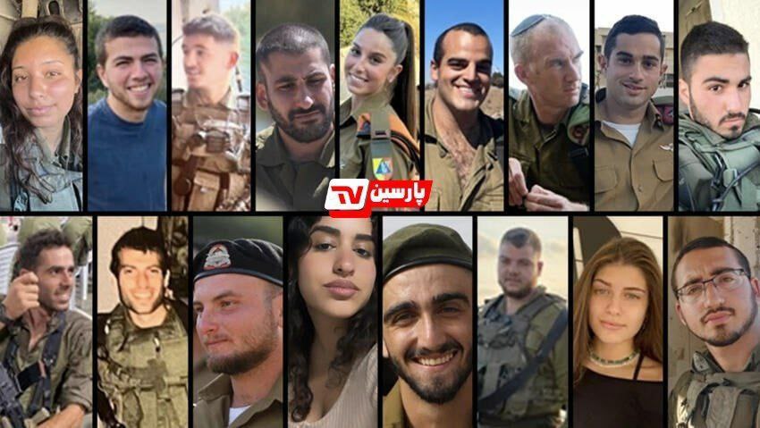 فرماندهان و نیروهای نظامی زن و مرد اسراييلى كشته شده در طوفان الاقصى (عكس) فرماندهان و نیروهای نظامی زن و مرد اسراييلى كشته شده در طوفان الاقصى (عكس)