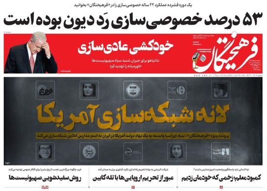 صفحه اول روزنامه های سه شنبه 18 مهر 1402: کمبود معلمان، استیضاح زودهنگام وزیر آموزش و پرورش را رقم زد صفحه اول روزنامه های سه شنبه 18 مهر 1402: کمبود معلمان، استیضاح زودهنگام وزیر آموزش و پرورش را رقم زد