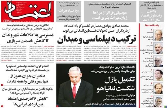 صفحه اول روزنامه های سیاسی، اقتصادی و ورزشی سه شنبه 18 مهر 1402 صفحه اول روزنامه های سیاسی، اقتصادی و ورزشی سه شنبه 18 مهر 1402