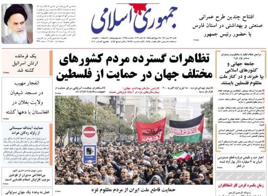 صفحه اول روزنامه های شنبه 22 مهر 1402: بب صفحه اول روزنامه های شنبه 22 مهر 1402: بب