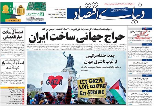 صفحه اول روزنامه های شنبه 22 مهر 1402: بب صفحه اول روزنامه های شنبه 22 مهر 1402: بب