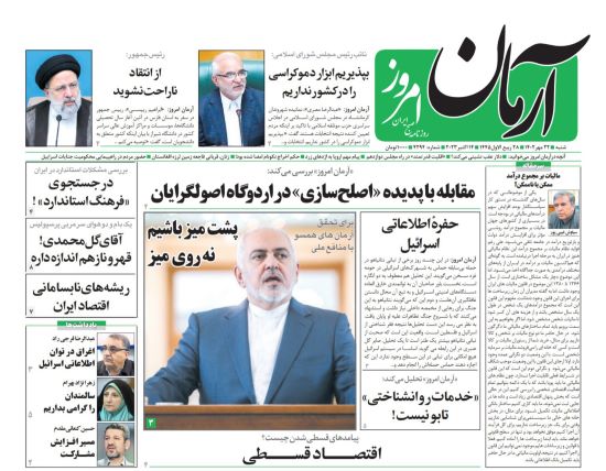 صفحه اول روزنامه های شنبه 22 مهر 1402: جنگ و صلح در استقلال ... خبر ناامید کننده برای بازیکنان پرسپولیس صفحه اول روزنامه های شنبه 22 مهر 1402: جنگ و صلح در استقلال ... خبر ناامید کننده برای بازیکنان پرسپولیس