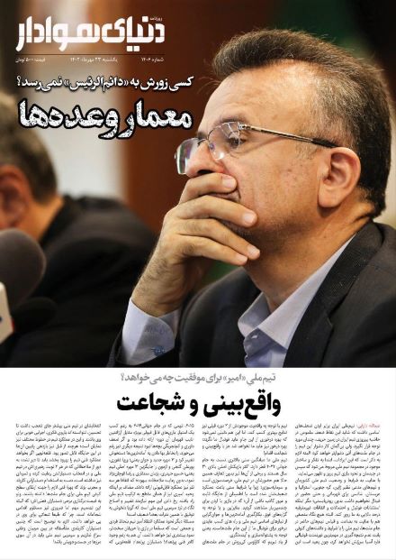 صفحه اول روزنامه های یکشنبه 23 مهر 1402: نن صفحه اول روزنامه های یکشنبه 23 مهر 1402: نن