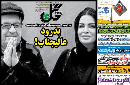 صفحه اول روزنامه های دوشنبه 24 مهر 1402: ب صفحه اول روزنامه های دوشنبه 24 مهر 1402: ب