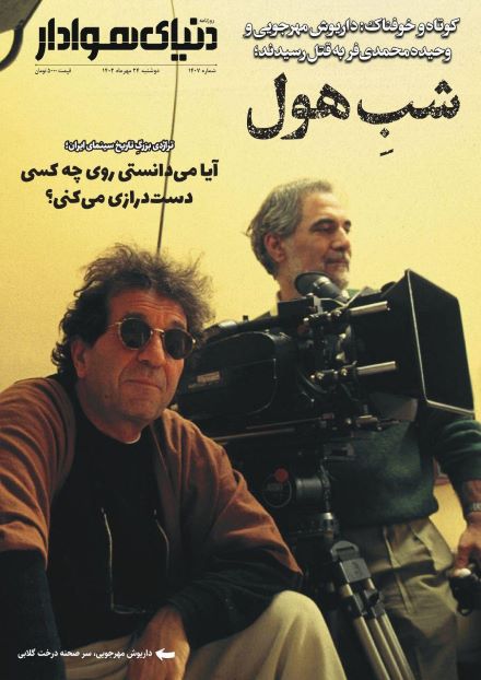 صفحه اول روزنامه های دوشنبه 24 مهر 1402: ب صفحه اول روزنامه های دوشنبه 24 مهر 1402: ب