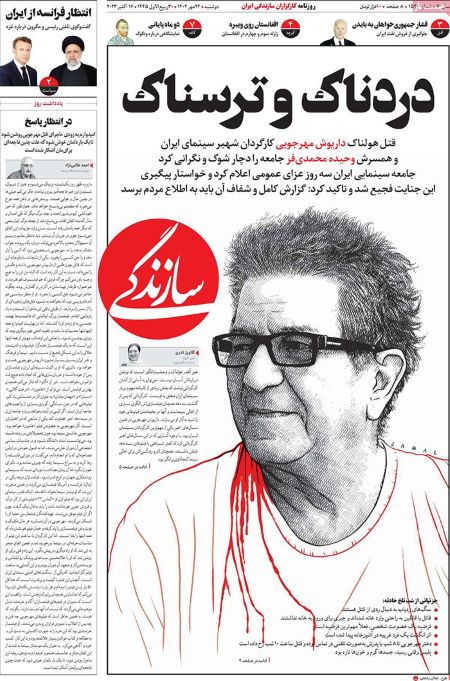 صفحه اول روزنامه های سیاسی، اقتصادی و ورزشی دوشنبه 24 مهر 1402 صفحه اول روزنامه های سیاسی، اقتصادی و ورزشی دوشنبه 24 مهر 1402