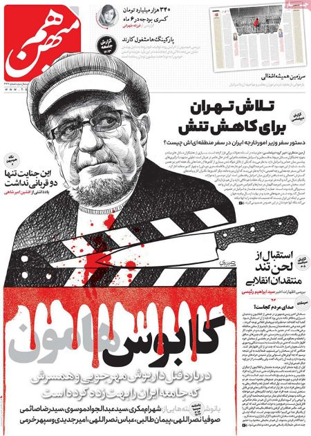 صفحه اول روزنامه های سیاسی، اقتصادی و ورزشی دوشنبه 24 مهر 1402 صفحه اول روزنامه های سیاسی، اقتصادی و ورزشی دوشنبه 24 مهر 1402