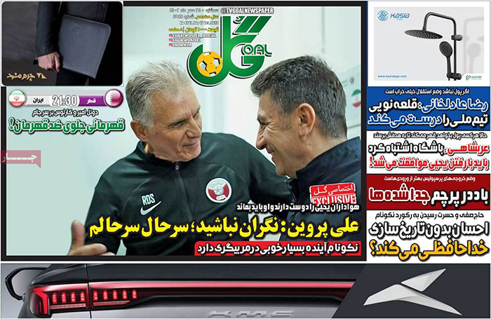 صفحه اول روزنامه های سه شنبه 25 مهر 1402 صفحه اول روزنامه های سه شنبه 25 مهر 1402