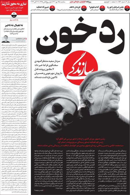 صفحه اول روزنامه های سه شنبه 25 مهر 1402 صفحه اول روزنامه های سه شنبه 25 مهر 1402