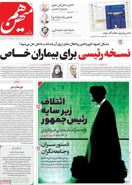 صفحه اول روزنامه های سه شنبه 25 مهر 1402 صفحه اول روزنامه های سه شنبه 25 مهر 1402