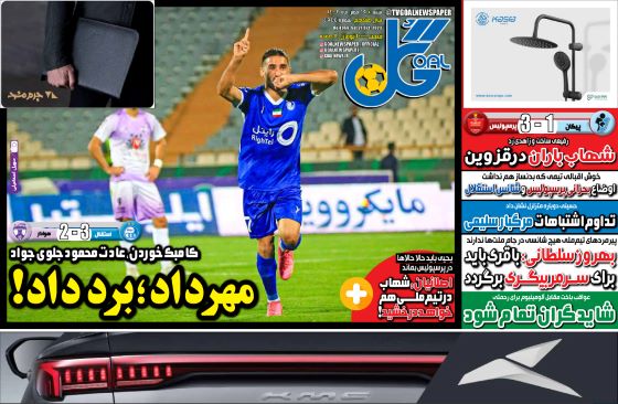 صفحه اول روزنامه های شنبه 29 مهر 1402: ی صفحه اول روزنامه های شنبه 29 مهر 1402: ی