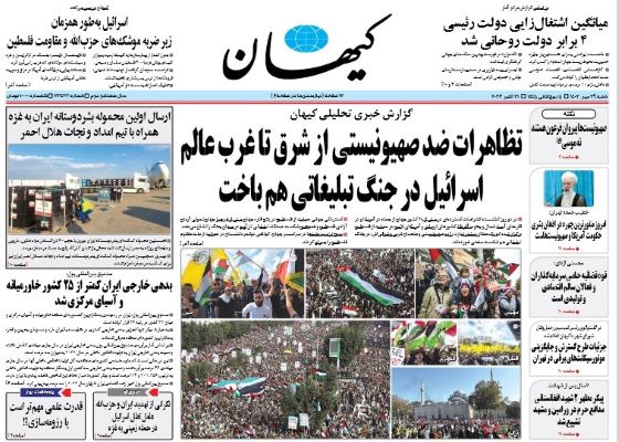 صفحه اول روزنامه های شنبه 29 مهر 1402: بازگشت ستارگان استقلال و پرسپولیس صفحه اول روزنامه های شنبه 29 مهر 1402: بازگشت ستارگان استقلال و پرسپولیس