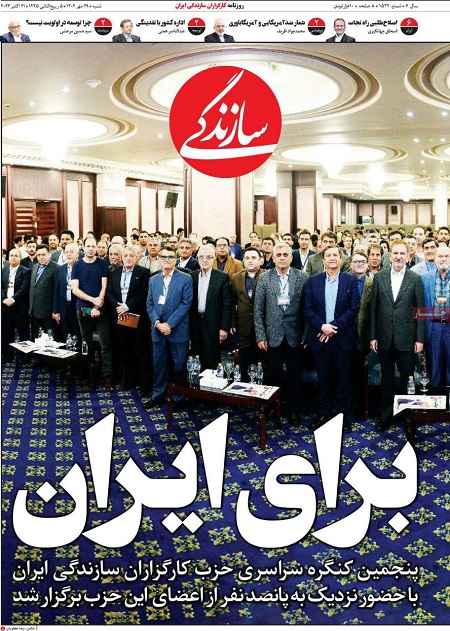 صفحه اول روزنامه های سیاسی، اقتصادی و ورزشی شنبه 29 مهر 1402 صفحه اول روزنامه های سیاسی، اقتصادی و ورزشی شنبه 29 مهر 1402