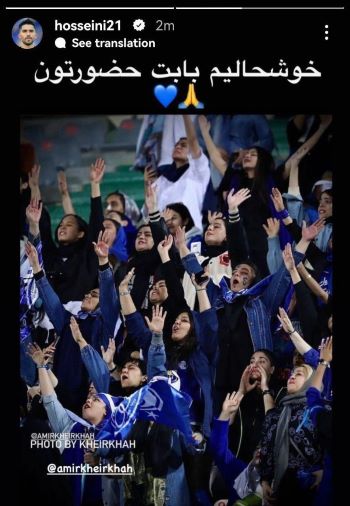 پیام کاپیتان برای دختران هوادار استقلال (تصویر) پیام کاپیتان برای دختران هوادار استقلال (تصویر)