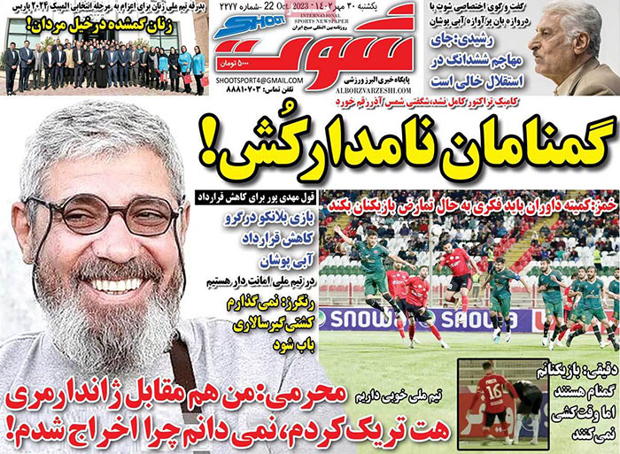 صفحه اول روزنامه های یکشنبه 30 مهر 1402 صفحه اول روزنامه های یکشنبه 30 مهر 1402