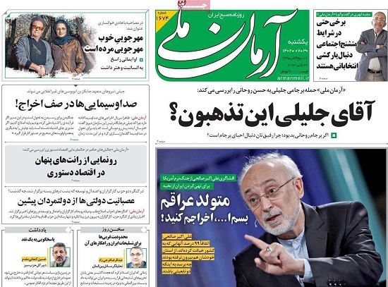 صفحه اول روزنامه های یکشنبه 30 مهر 1402 صفحه اول روزنامه های یکشنبه 30 مهر 1402