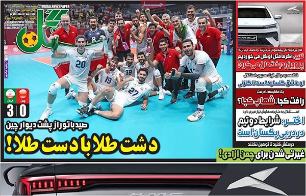 صفحه اول روزنامه هاى سياسى، اقتصادى و ورزشى چهارشنبه ١٤٠٢/٧/٥ صفحه اول روزنامه هاى سياسى، اقتصادى و ورزشى چهارشنبه ١٤٠٢/٧/٥