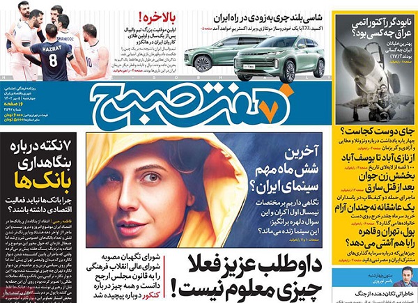 صفحه اول روزنامه هاى سياسى، اقتصادى و ورزشى چهارشنبه ١٤٠٢/٧/٥ صفحه اول روزنامه هاى سياسى، اقتصادى و ورزشى چهارشنبه ١٤٠٢/٧/٥