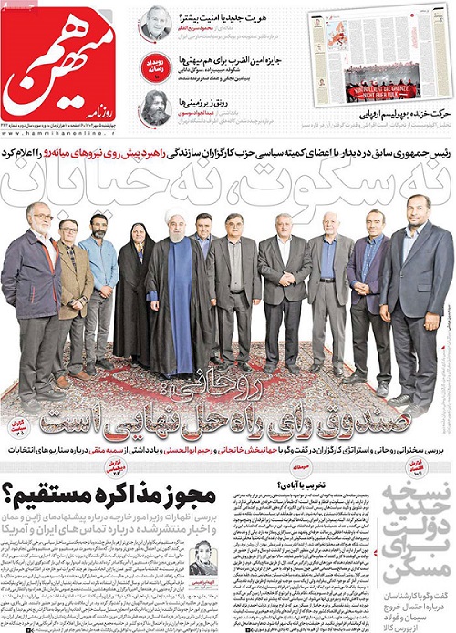 صفحه اول روزنامه هاى سياسى، اقتصادى و ورزشى چهارشنبه ١٤٠٢/٧/٥ صفحه اول روزنامه هاى سياسى، اقتصادى و ورزشى چهارشنبه ١٤٠٢/٧/٥