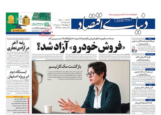 صفحه اول روزنامه های شنبه 8 مهر 1402: درخواست اخراج خطیر از استقلال / شکست پرسپولیس یعنی حذف از آسیا صفحه اول روزنامه های شنبه 8 مهر 1402: درخواست اخراج خطیر از استقلال / شکست پرسپولیس یعنی حذف از آسیا