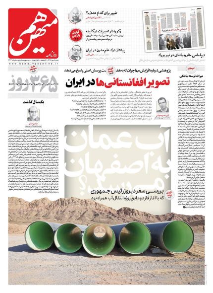 صفحه اول روزنامه های شنبه 8 مهر 1402: درخواست اخراج خطیر از استقلال / شکست پرسپولیس یعنی حذف از آسیا صفحه اول روزنامه های شنبه 8 مهر 1402: درخواست اخراج خطیر از استقلال / شکست پرسپولیس یعنی حذف از آسیا