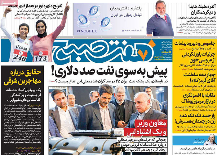 تيتر و صفحه اول روزنامه های شنبه 8 مهر 1402: احتمال بازگشت اين بازيكن به استقلال / پرسپوليس حق اشتباه ندارد تيتر و صفحه اول روزنامه های شنبه 8 مهر 1402: احتمال بازگشت اين بازيكن به استقلال / پرسپوليس حق اشتباه ندارد