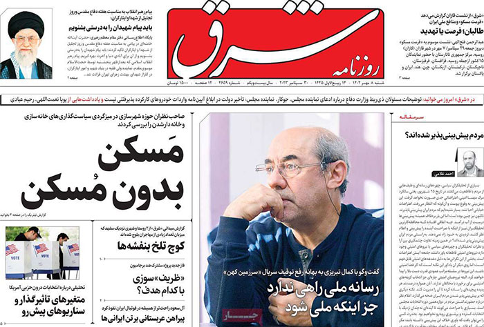 تيتر و صفحه اول روزنامه های شنبه 8 مهر 1402: احتمال بازگشت اين بازيكن به استقلال / پرسپوليس حق اشتباه ندارد تيتر و صفحه اول روزنامه های شنبه 8 مهر 1402: احتمال بازگشت اين بازيكن به استقلال / پرسپوليس حق اشتباه ندارد