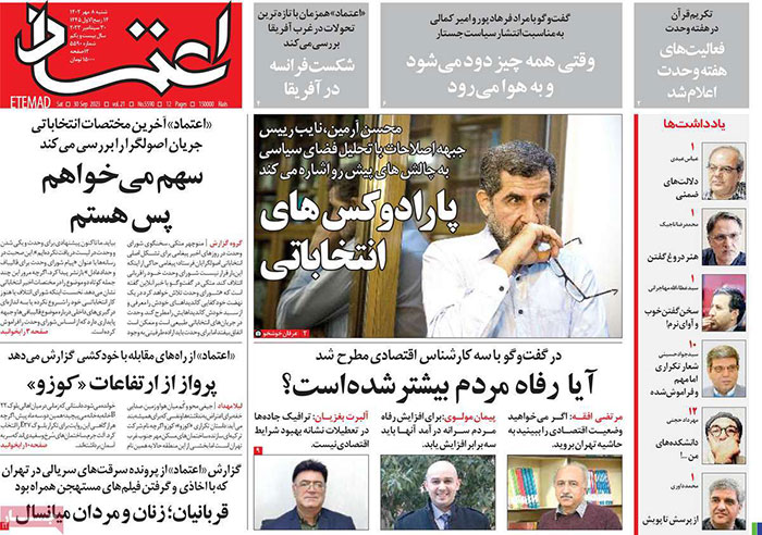 تيتر و صفحه اول روزنامه های شنبه 8 مهر 1402: احتمال بازگشت اين بازيكن به استقلال / پرسپوليس حق اشتباه ندارد تيتر و صفحه اول روزنامه های شنبه 8 مهر 1402: احتمال بازگشت اين بازيكن به استقلال / پرسپوليس حق اشتباه ندارد