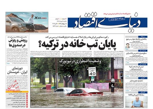 صفحه اول روزنامه های یکشنبه 9 مهر 1402: ناراحتی هواداران استقلال از مدل آشتی نکونام و خطیر / لابی سنگین سپاهان برای پس گرفتن صدر از پرسپولیس صفحه اول روزنامه های یکشنبه 9 مهر 1402: ناراحتی هواداران استقلال از مدل آشتی نکونام و خطیر / لابی سنگین سپاهان برای پس گرفتن صدر از پرسپولیس