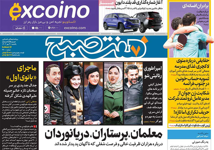 صفحه اول روزنامه های سیاسی، اقتصادی و ورزشی یکشنبه 9 مهر 1402 صفحه اول روزنامه های سیاسی، اقتصادی و ورزشی یکشنبه 9 مهر 1402
