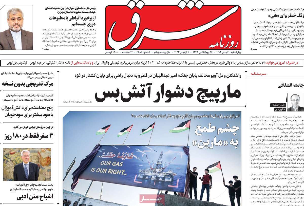 صفحه اول روزنامه هاى چهارشنبه ۱۰ آبان ١٤٠٢ صفحه اول روزنامه هاى چهارشنبه ۱۰ آبان ١٤٠٢