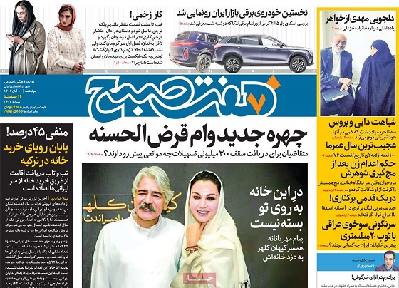 صفحه اول روزنامه هاى چهارشنبه ۱۰ آبان ١٤٠٢ صفحه اول روزنامه هاى چهارشنبه ۱۰ آبان ١٤٠٢