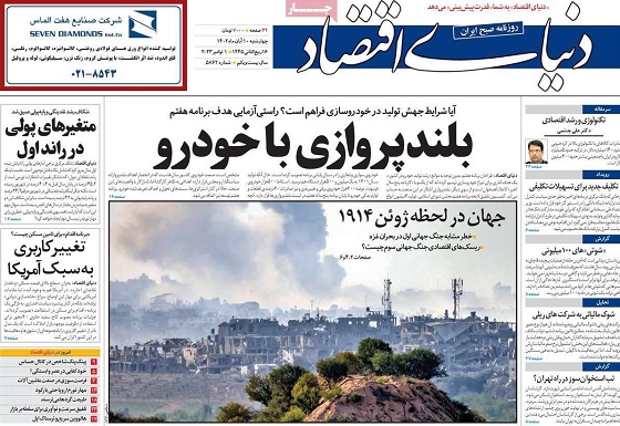 صفحه اول روزنامه هاى چهارشنبه ۱۰ آبان ١٤٠٢ صفحه اول روزنامه هاى چهارشنبه ۱۰ آبان ١٤٠٢