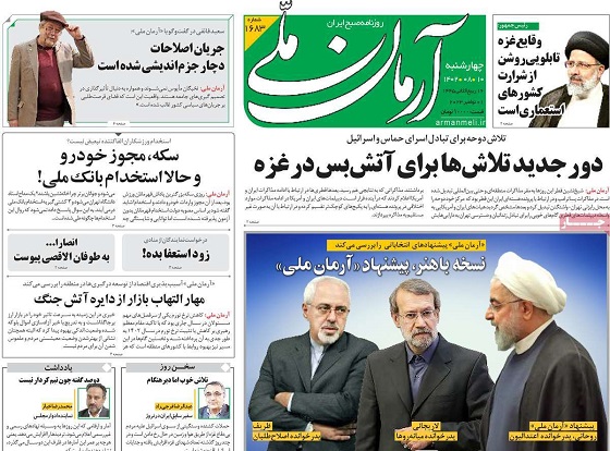 صفحه اول روزنامه هاى چهارشنبه ۱۰ آبان ١٤٠٢ صفحه اول روزنامه هاى چهارشنبه ۱۰ آبان ١٤٠٢