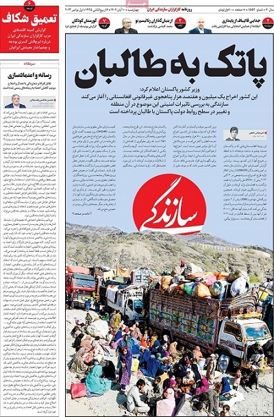 صفحه اول روزنامه هاى چهارشنبه ۱۰ آبان ١٤٠٢ صفحه اول روزنامه هاى چهارشنبه ۱۰ آبان ١٤٠٢