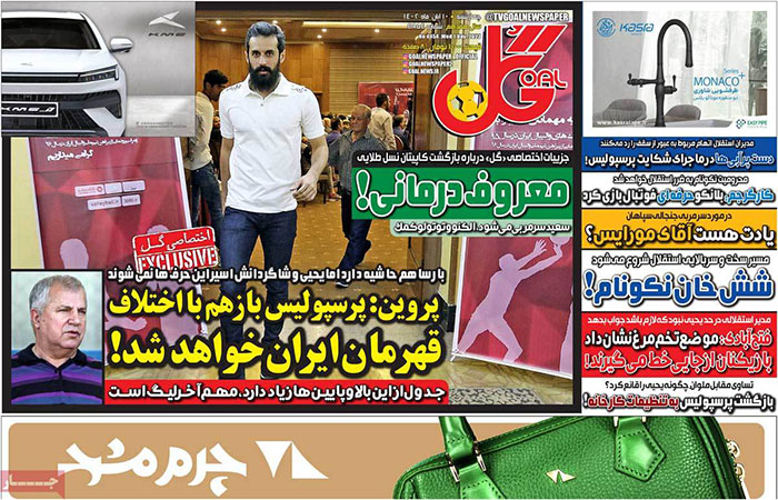 صفحه اول روزنامه هاى چهارشنبه ۱۰ آبان ١٤٠٢ صفحه اول روزنامه هاى چهارشنبه ۱۰ آبان ١٤٠٢