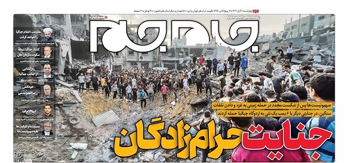 فحشى كه از بيلبورد شهردارى تهران به رسانه صداوسيما رسيد (تصوير) فحشى كه از بيلبورد شهردارى تهران به رسانه صداوسيما رسيد (تصوير)