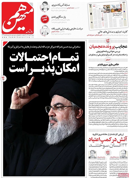 صفحه اول روزنامه هاى شنبه ۱۳ آبان ١٤٠٢ صفحه اول روزنامه هاى شنبه ۱۳ آبان ١٤٠٢