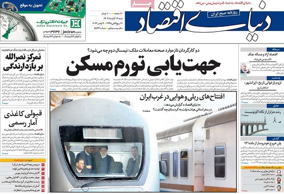 صفحه اول روزنامه هاى شنبه ۱۳ آبان ١٤٠٢ صفحه اول روزنامه هاى شنبه ۱۳ آبان ١٤٠٢
