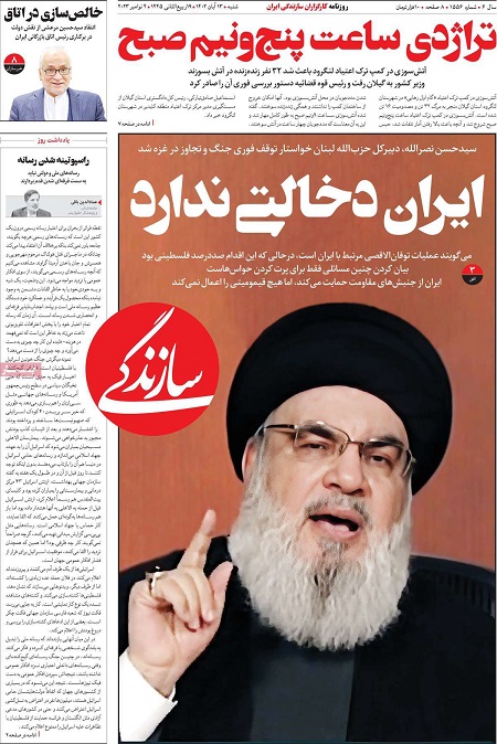 صفحه اول روزنامه هاى شنبه ۱۳ آبان ١٤٠٢ صفحه اول روزنامه هاى شنبه ۱۳ آبان ١٤٠٢