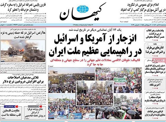 صفحه اول روزنامه هاى يكشنبه ١٤ آبان ١٤٠٢: دستور محرمانه براى سرمربيان استقلال و پرسپوليس رسيد! صفحه اول روزنامه هاى يكشنبه ١٤ آبان ١٤٠٢: دستور محرمانه براى سرمربيان استقلال و پرسپوليس رسيد!