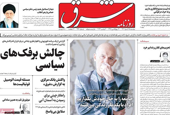 صفحه اول روزنامه هاى دوشنبه ١٥ آبان ١٤٠٢: راز ناراحتى سرمربى استقلال از سرمربى پرسپوليس صفحه اول روزنامه هاى دوشنبه ١٥ آبان ١٤٠٢: راز ناراحتى سرمربى استقلال از سرمربى پرسپوليس