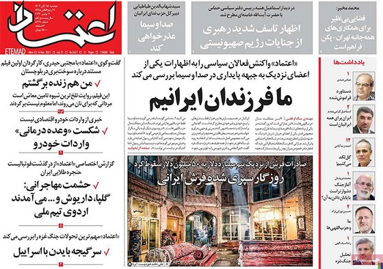 صفحه اول روزنامه هاى دوشنبه ١٥ آبان ١٤٠٢: راز ناراحتى سرمربى استقلال از سرمربى پرسپوليس صفحه اول روزنامه هاى دوشنبه ١٥ آبان ١٤٠٢: راز ناراحتى سرمربى استقلال از سرمربى پرسپوليس