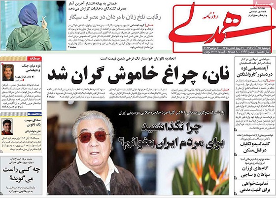 صفحه اول روزنامه هاى دوشنبه ١٥ آبان ١٤٠٢: راز ناراحتى سرمربى استقلال از سرمربى پرسپوليس صفحه اول روزنامه هاى دوشنبه ١٥ آبان ١٤٠٢: راز ناراحتى سرمربى استقلال از سرمربى پرسپوليس