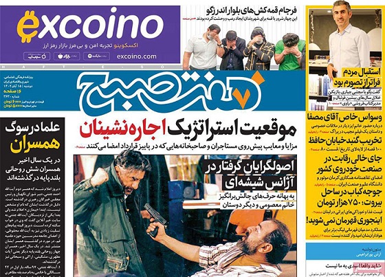 صفحه اول روزنامه هاى دوشنبه ١٥ آبان ١٤٠٢: راز ناراحتى سرمربى استقلال از سرمربى پرسپوليس صفحه اول روزنامه هاى دوشنبه ١٥ آبان ١٤٠٢: راز ناراحتى سرمربى استقلال از سرمربى پرسپوليس