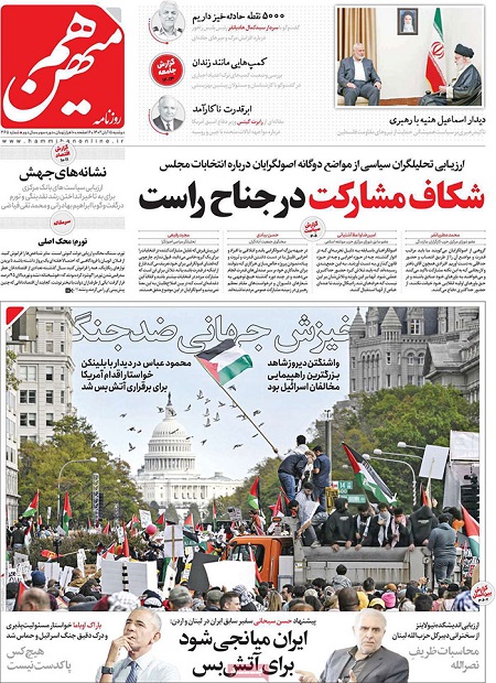 صفحه اول روزنامه هاى دوشنبه ١٥ آبان ١٤٠٢: راز ناراحتى سرمربى استقلال از سرمربى پرسپوليس صفحه اول روزنامه هاى دوشنبه ١٥ آبان ١٤٠٢: راز ناراحتى سرمربى استقلال از سرمربى پرسپوليس